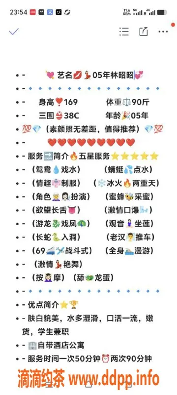 无锡楼凤-无锡惠山区林昭昭 169身高C罩杯 1000P服务