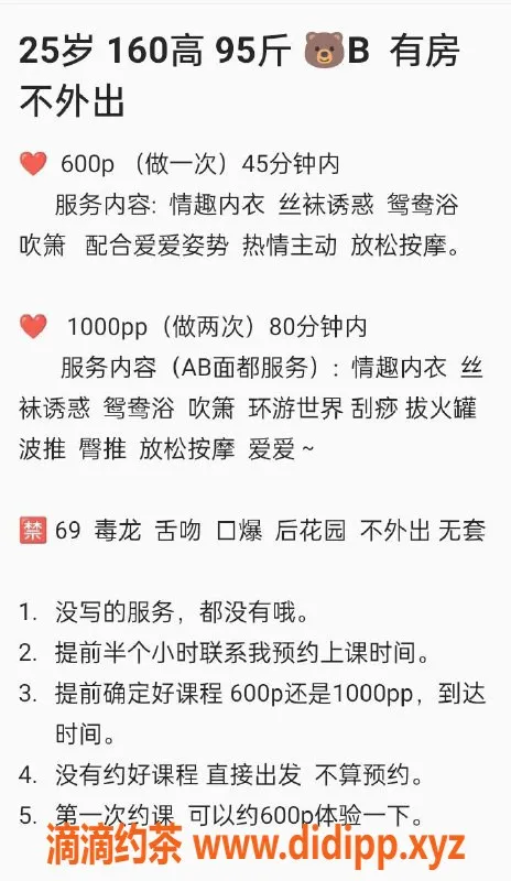 惠州楼凤资源信息,龙丰丹丹，25岁160身高，6p服务等你体验