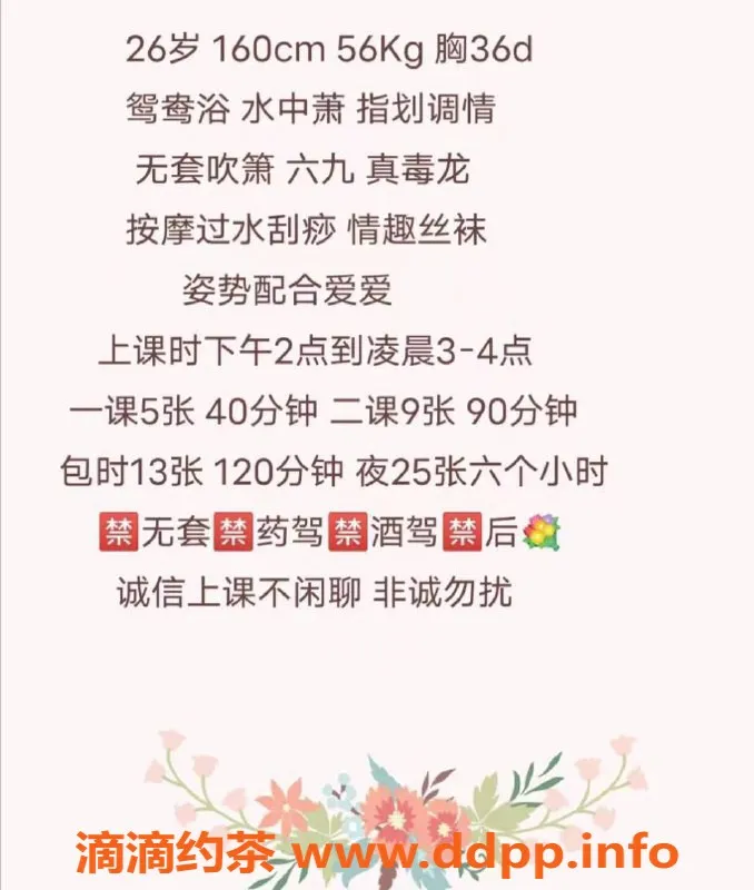 惠州楼凤-惠城小猪，为你带来36D的完美体验