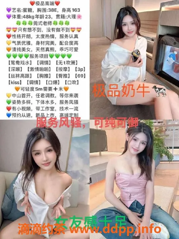 中山楼凤-中山高端莞式服务，700起预约体验