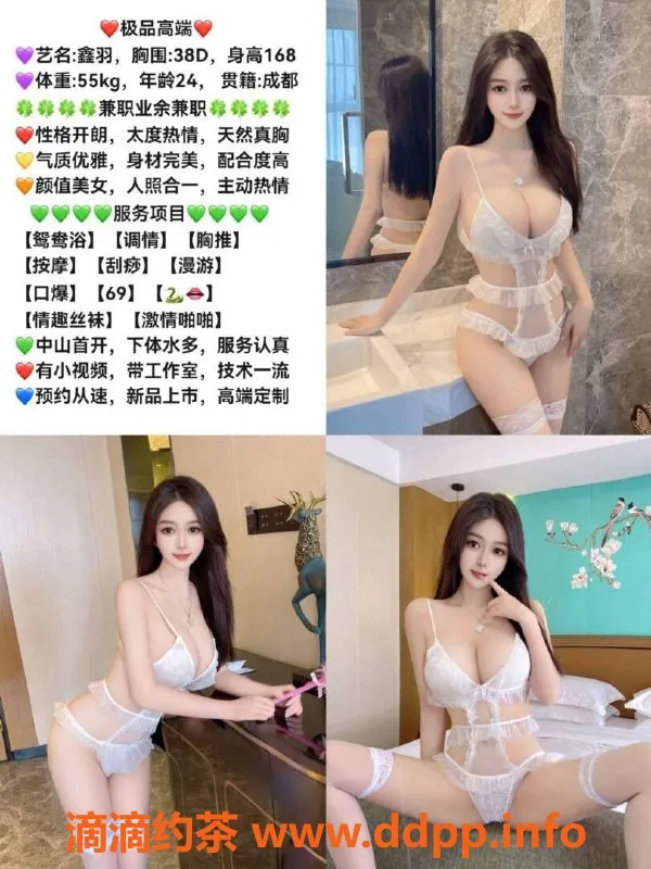 中山楼凤-中山高端莞式服务，700起预约体验