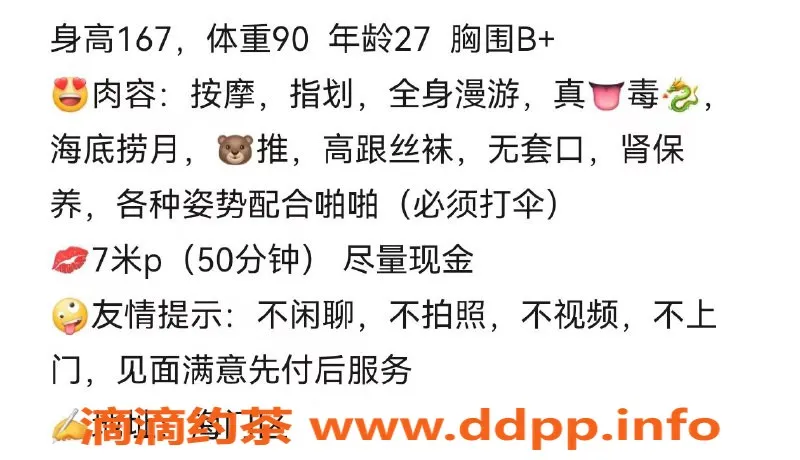 南通楼凤-海门区温馨：7p御姐鸳鸯浴体验