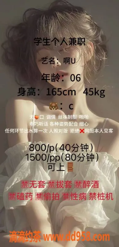 绍兴楼凤资源信息,越城区啊U，165cm身材，C罩杯，8p服务