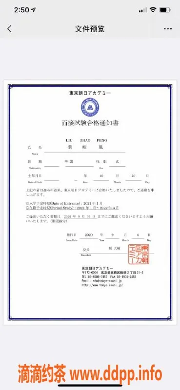 无锡楼凤-173cm 雪白皮肤 日本留学女孩 36D