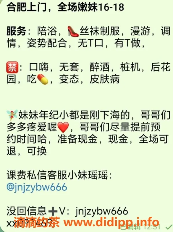 合肥楼凤-瑶瑶：已认证精致服务，期待你的到来