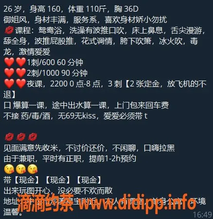 中山楼凤资源信息,KK，26岁，36D，沙溪服务，600/p