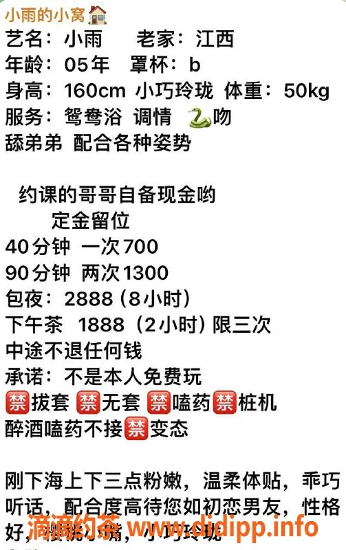 惠州楼凤-仲恺小雨，700/P，1300/PP服务体验