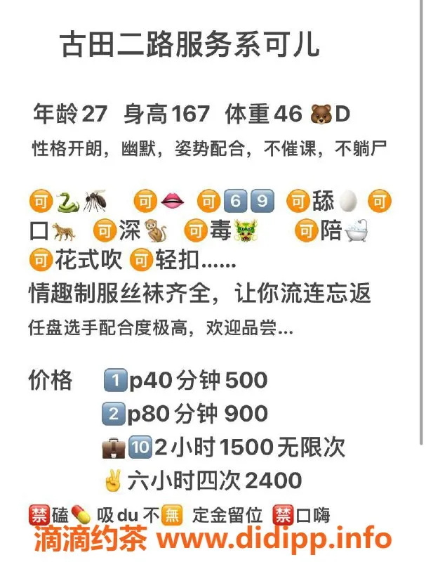 武汉楼凤资源信息,汉口区可儿，500元优质服务等你来体验