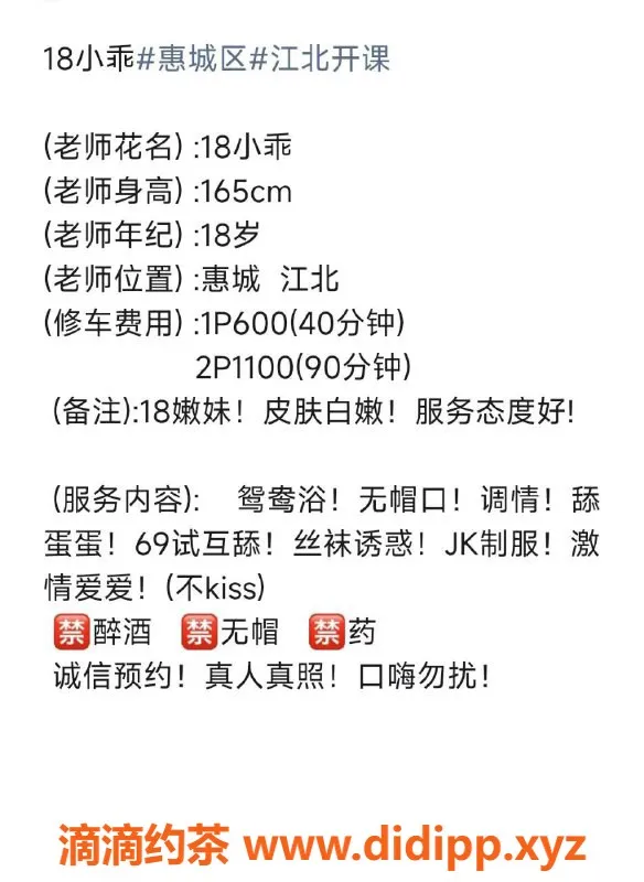 惠州楼凤-江北小雨，课时600元，热情服务等你来体验