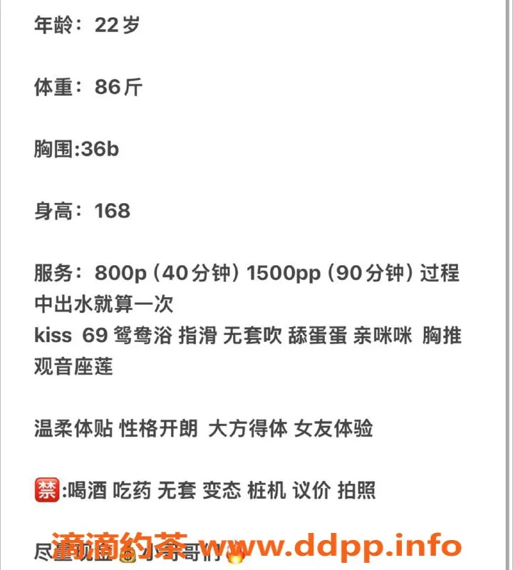 绍兴楼凤-越城区茜茜，168高、43斤、36B，8p起服务