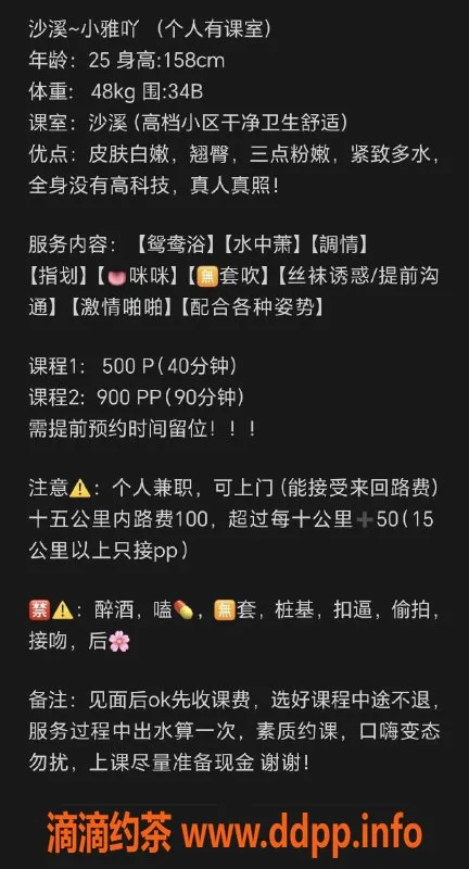 中山上门服务资源信息,沙溪小雅，25岁34B上门服务，欢迎体验