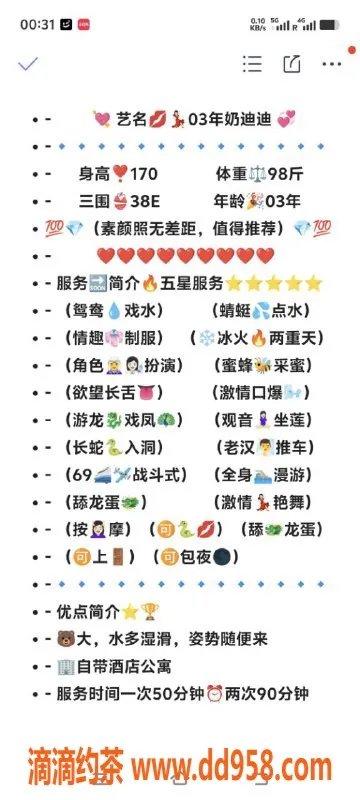 无锡楼凤资源信息,无锡奶迪迪，1000P畅享热情服务