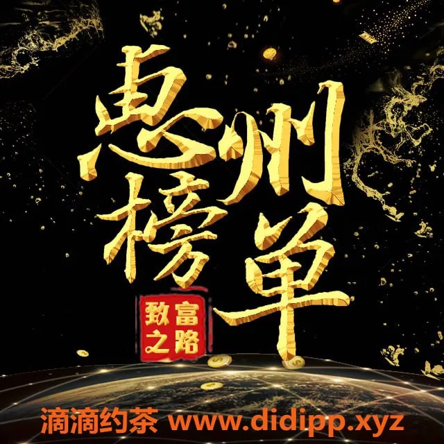 惠州楼凤-河南岸泡芙，98年美少女，B罩杯热情服务