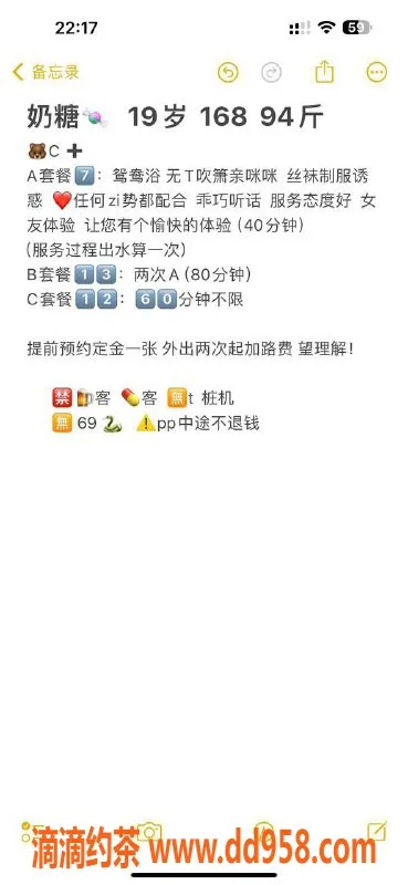 惠州楼凤资源信息,惠城奶糖，700元超值体验，服务优质！