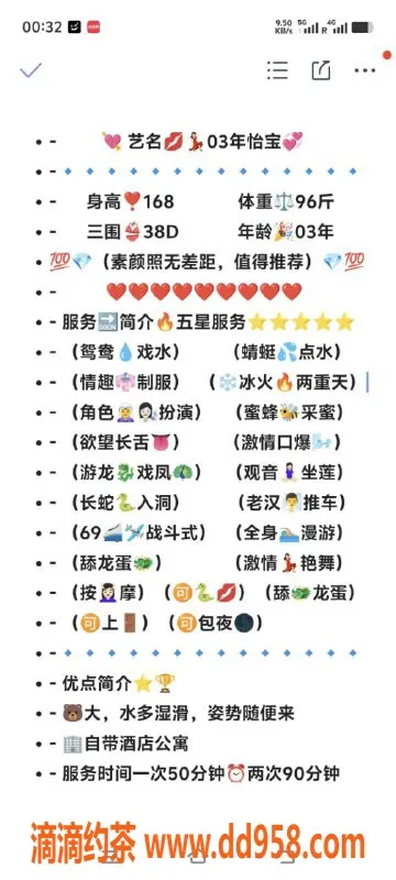 无锡楼凤资源信息,无锡03年怡宝，超值服务1000P起