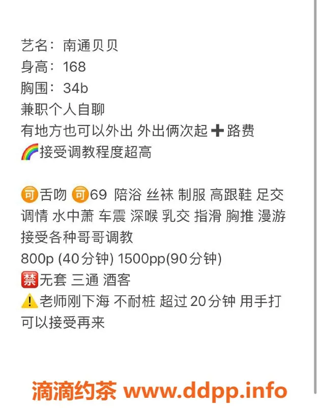 南通楼凤-崇川区贝贝，8p鸳鸯浴体验