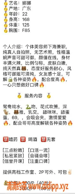 珠海楼凤资源信息,香洲娜娜，热情似火的绝美伴侣