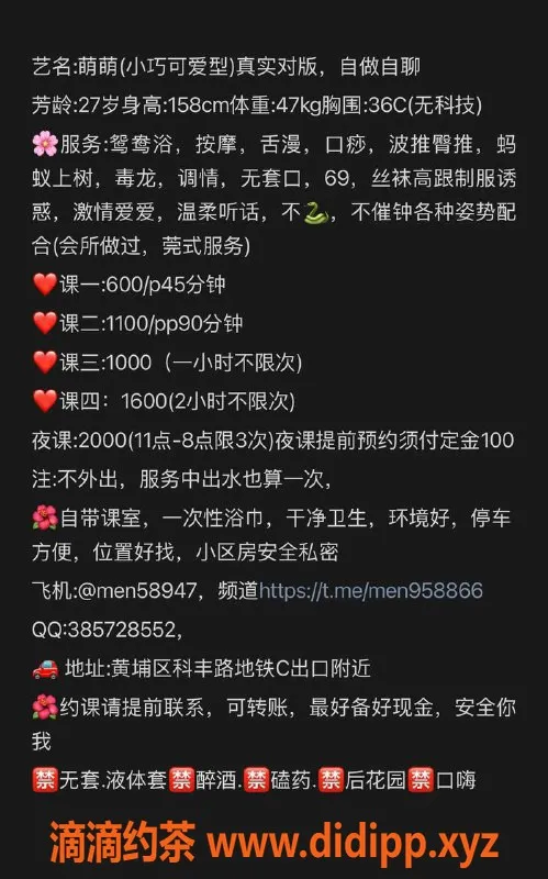惠州楼凤资源信息,萌萌：158CM身高，47KG，御姐服务超赞！