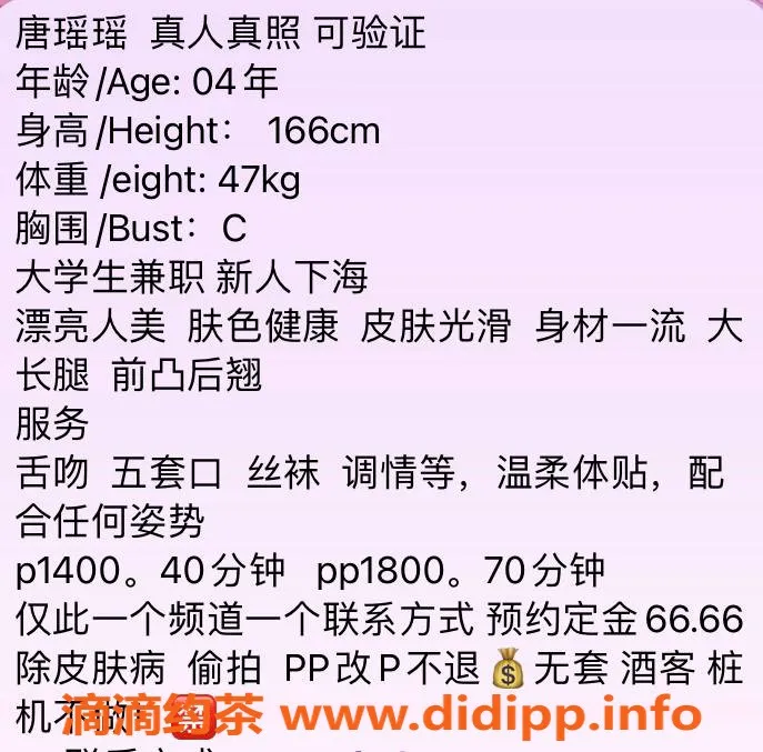 上海楼凤-上海浦东唐瑶瑶，美女私教等你来约！