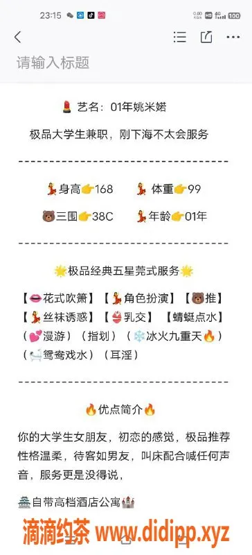 无锡楼凤-无锡惠山姚米诺，1800PP提供优质服务