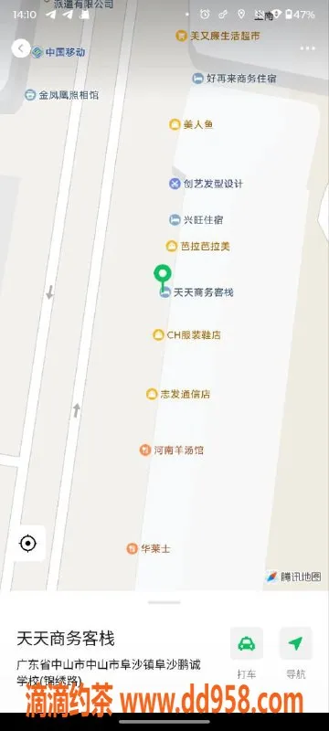 中山楼凤-中山阜沙，300元快餐体验，专业服务