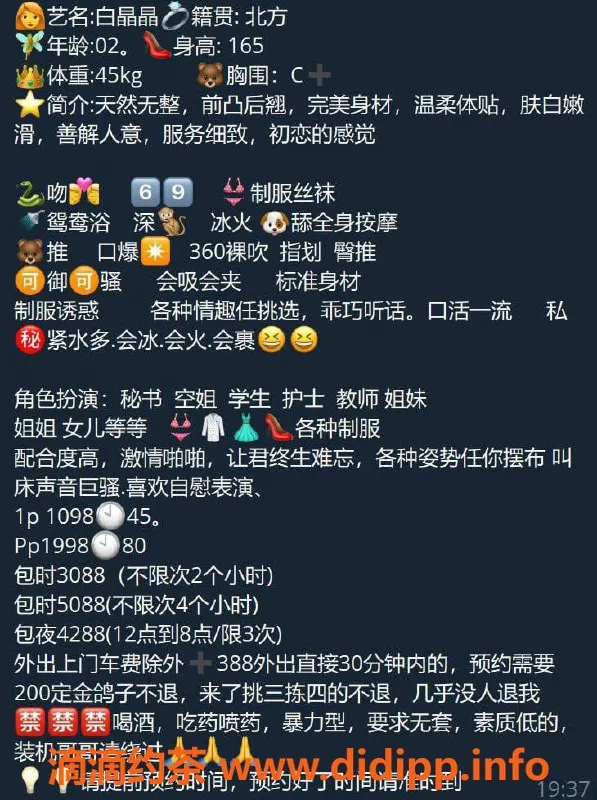 深圳楼凤-南山白晶晶，165cm、45kg、温柔贴心