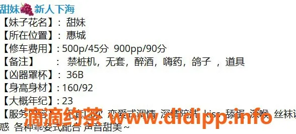 惠州楼凤-惠城甜妹，500元/课时，超值体验等你来！