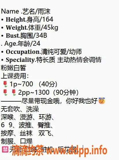 惠州楼凤资源信息,麦地雨沫，24岁，34B，服务超值