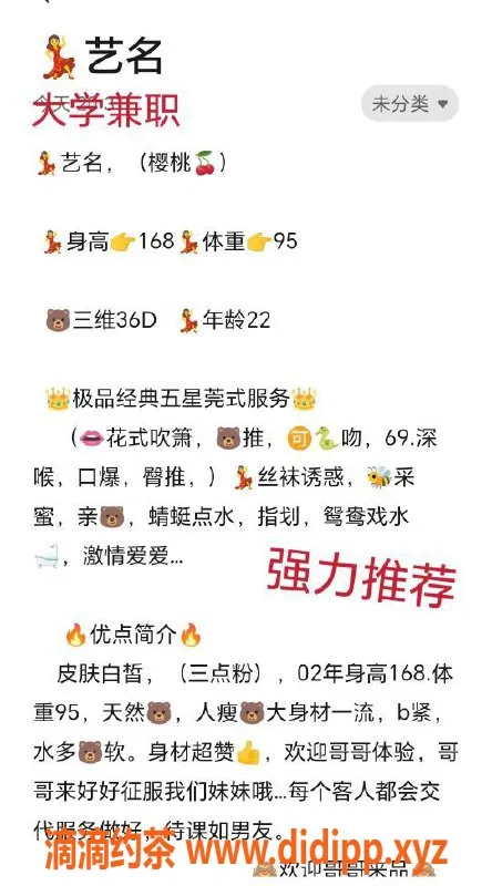 无锡楼凤-无锡樱桃：1100元体验，优质服务尽在东岭锡上