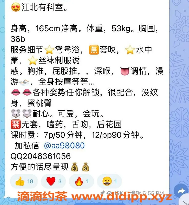 惠州楼凤资源信息,惠城暖暖：700元课时，温暖你的心