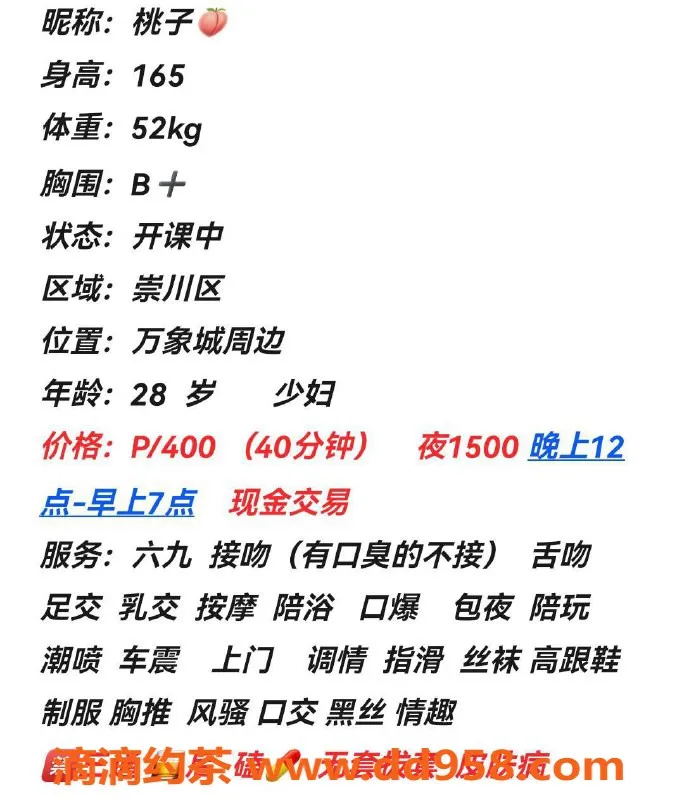 南通楼凤-崇川区桃子，4P优惠服务，体验非凡！