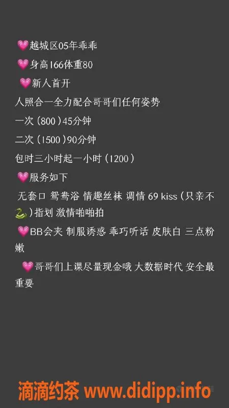 绍兴楼凤-越城区乖乖：166cm B罩杯，40斤，8p！