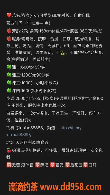 惠州楼凤-天河区洛洛，身高158，27岁，600p服务