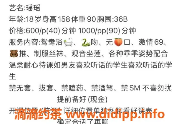 惠州楼凤-仲恺瑶瑶，课时600起，服务超赞！