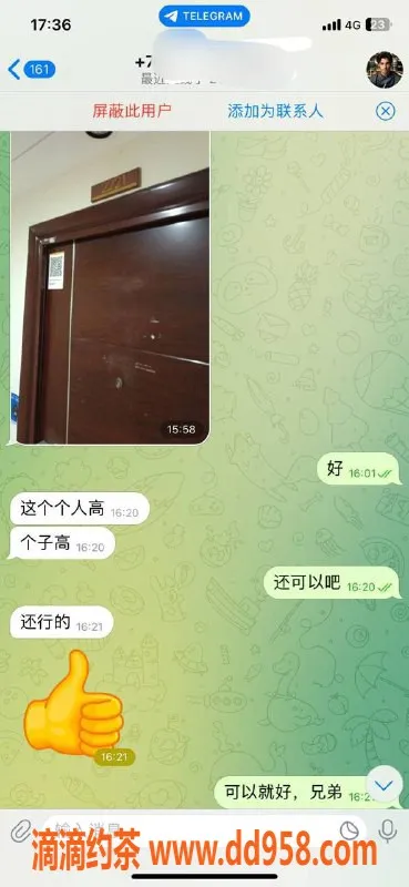 徐州楼凤资源信息,徐州泉山区高挑美女【单教室】服务