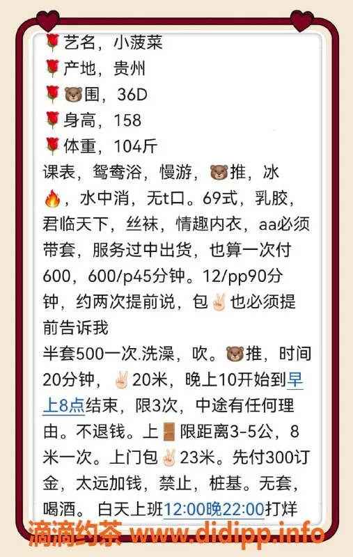 南通楼凤资源信息,崇川区小菠菜，6p 12p大胸完美服务