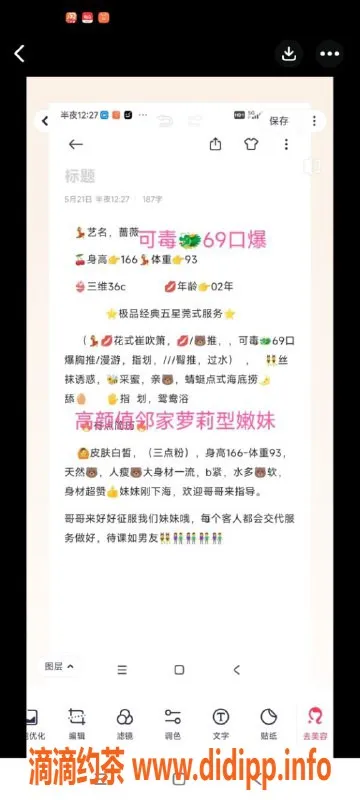 无锡楼凤-无锡蔷薇，1200起，优质服务等你来体验