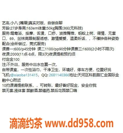 惠州楼凤-小八老师，27岁，水费600p，服务一流