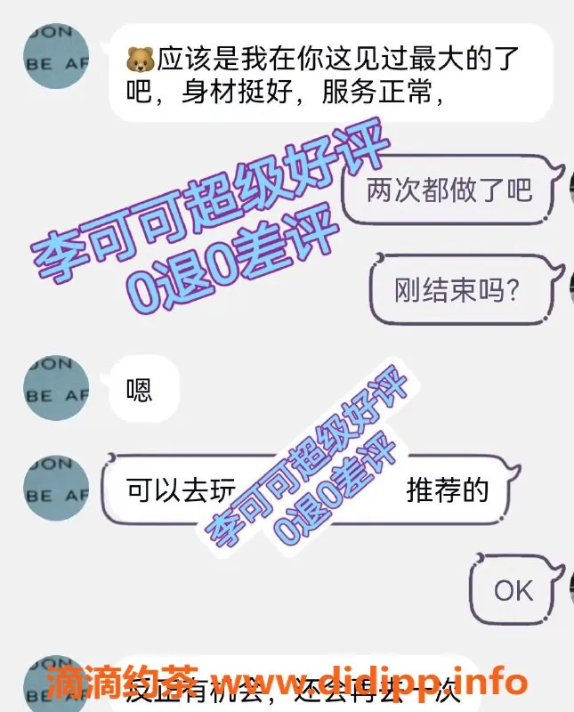 无锡楼凤-梁溪李可可，性感尤物，身材火辣