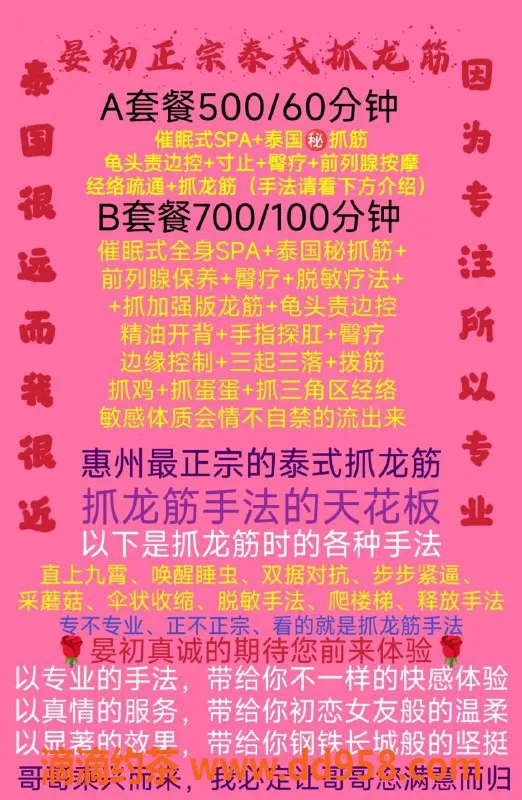 惠州抓龙筋-河南岸晏初，160身高36C，27岁全身SPA体验