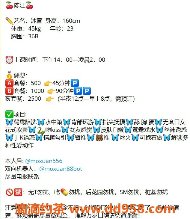 惠州楼凤-仲恺沐萱，甜美服务，5p/10pp等你来体验