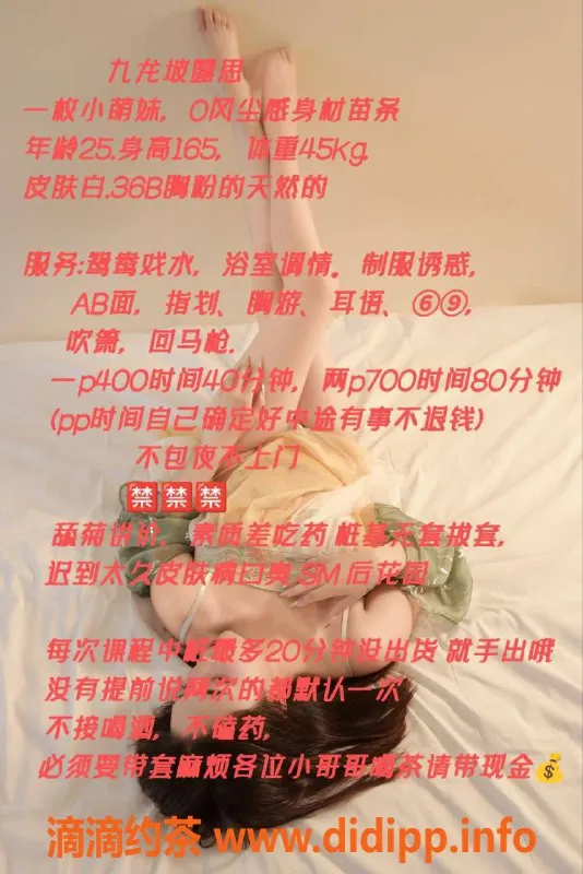 重庆楼凤-九龙坡低价少妇露思，性价比超高！