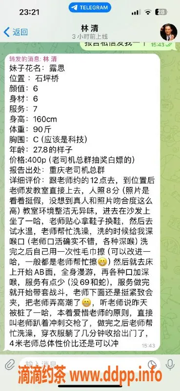 重庆楼凤-九龙坡低价少妇露思，性价比超高！