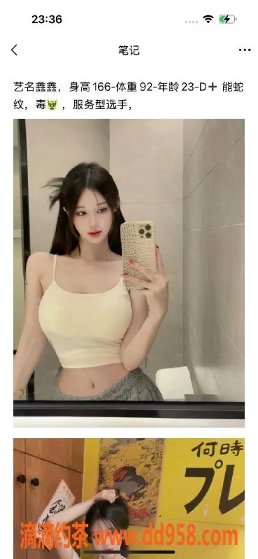 南通楼凤-23岁鑫鑫，166高D➕能蛇纹，服务超给力！