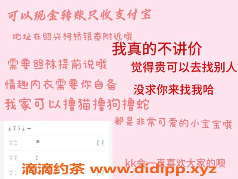 绍兴楼凤-柯桥区KK，160高38斤，10p超值服务等你来体验