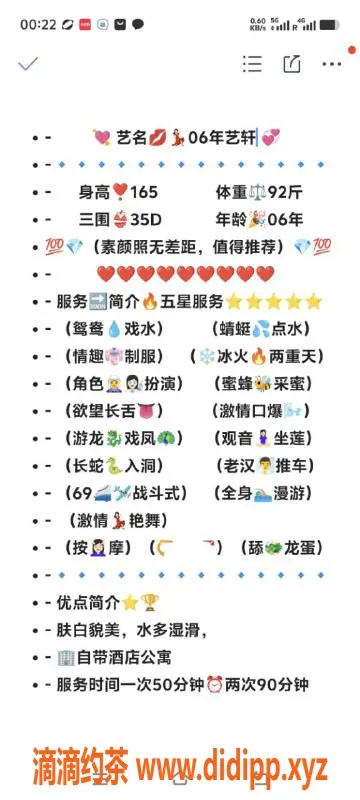 无锡楼凤-无锡市惠山区艺轩 1000P/1800PP 热情服务