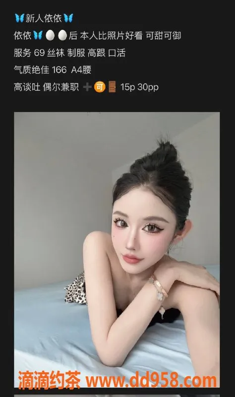 南通外围-崇川区依依，御姐服务，15p起