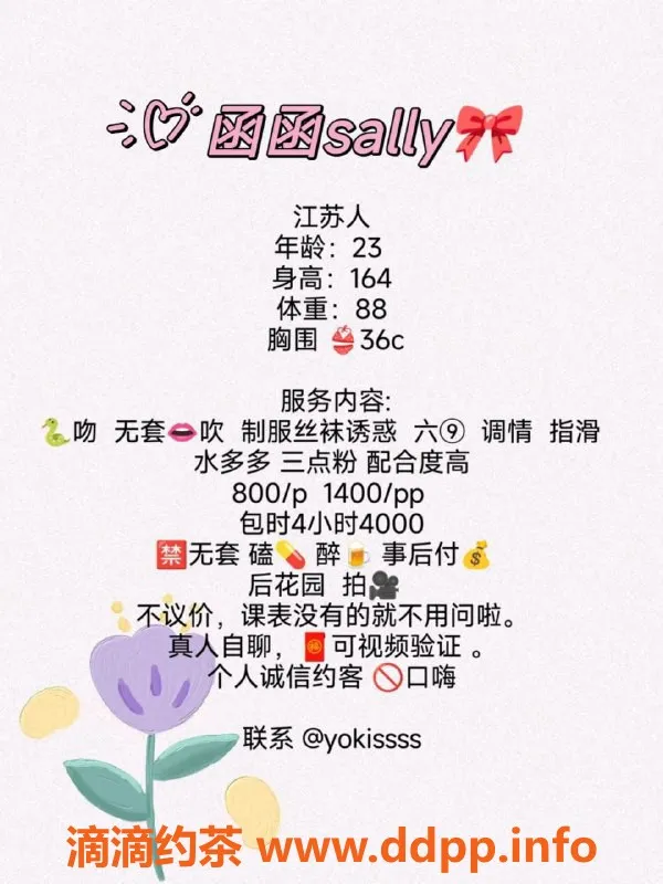 南京楼凤资源信息,江宁函函，800p/1400pp贴心服务