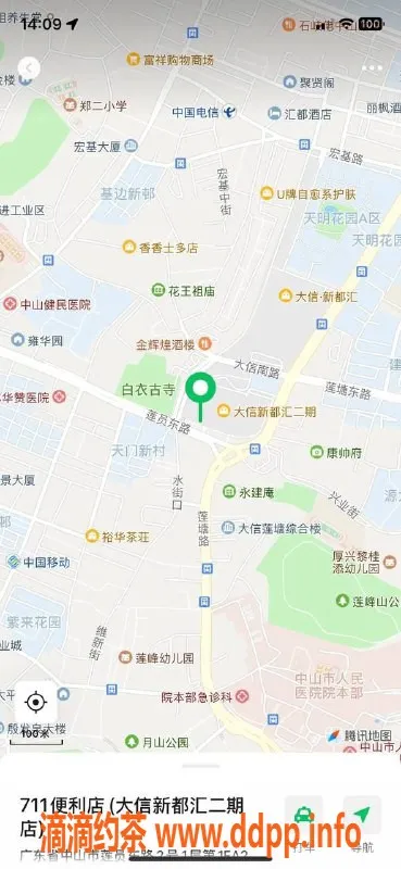 中山楼凤-中山石岐双人快餐体验，300元起