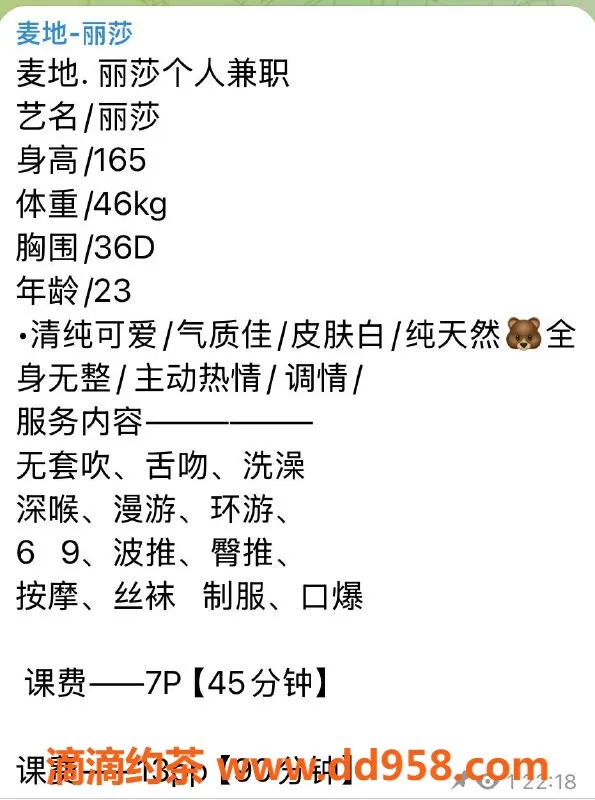 惠州楼凤资源信息,23岁丽莎，胸围36D，麦地课时700/pp